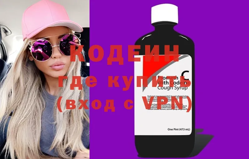 Кодеиновый сироп Lean Purple Drank  купить наркоту  Белебей 